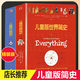 【正版包郵】兒童版世界簡史中國皇帝簡史數(shù)學簡史中國簡史 世界+中國