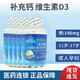 盛力源牌鈣維生素D軟膠囊1.0g*200粒/瓶  補充鈣 維生素D3 盛力源 鑫活力 5瓶