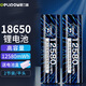德力普（Delipow）18650鋰電池3.7V大容量3400mAh充電電池強光手電筒專用平頭2節(jié)裝