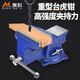 美科（MYTEC）臺(tái)虎鉗 臺(tái)鉗工作臺(tái)精密平口鉗多功能重型鉗工家用萬向工業(yè)桌虎鉗 5寸重型臺(tái)虎鉗【贈(zèng)螺栓】