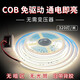 刻頓cob220V燈帶免變壓器自粘線條燈吊頂客廳背景墻櫥柜嵌入式線形燈 COB自粘220V-裸板10米 白光6000K