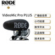 RODE 羅德單反麥克風(fēng)VIDEOMIC Pro+ Plus/R 微單相機采訪話筒手機吃播22dv VIDEOMIC Pro+ Plus標(biāo)配