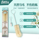 Betta蓓特奶瓶刷奶嘴刷天然白馬毛刷子貝塔弧形奶瓶小口徑杯刷日本進(jìn)口 蓓特奶瓶刷套裝