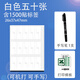 固美盾a4線(xiàn)纜標簽貼紙不干膠打印紙通信網(wǎng)線(xiàn)機房布線(xiàn)光纖標識電線(xiàn)數據線(xiàn)P型刀型84*26防水分類(lèi)貼紙可手寫(xiě) A4白50張共1500貼+油性筆+機打模板