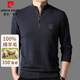 皮爾卡丹純羊毛衫男100%羊毛線(xiàn)衣半高拉鏈領(lǐng)全羊毛針織衫秋冬季毛衣打底衫