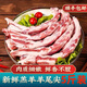 新鮮羊尾巴尖帶肉內(nèi)蒙古火鍋尖脆羊尾巴骨熬湯現(xiàn)殺冷凍正宗 羊尾巴5斤裝