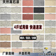 真石漆外墻漆仿大理石別墅天然噴砂修補防水防曬質(zhì)感巖片藝術(shù)涂料 2KG真石漆821