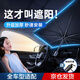 迪加倫 汽車(chē)遮陽(yáng)傘車(chē)載前擋風(fēng)玻璃遮陽(yáng)簾傘式防曬隔熱夏季降溫遮陽(yáng)擋車(chē)內遮陽(yáng)窗簾太陽(yáng)擋通用汽車(chē)用品