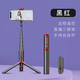 浦樂飛（PLUFY） 自拍桿穩(wěn)固三腳架防抖360度旋轉(zhuǎn)手持藍(lán)牙遙控器可充電適用于蘋果華為小米通用 黑紅/鋁合金+拉伸20-83cm+穩(wěn)固三腳架