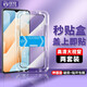 銓銓適用 vivo iQOOU5鋼化膜秒貼盒神器iqoo u5x手機(jī)膜全屏高清保護(hù)膜防爆抗指紋 【全屏大視窗高清鋼化膜一蓋就好】2片 便捷貼膜