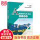 【當當正版 支持團購】碩博研究生英語(yǔ)綜合教程(新編研究生英語(yǔ)系列教程）