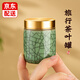 逸居客（YIJUKE）【70毫升】便攜小茶葉罐陶瓷小茶罐迷你儲茶罐密封罐茶葉盒收納罐 【青瓷】小茶罐 70ml