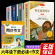 【全套4冊】魯濱遜漂流記 六年級上下冊尼爾斯騎鵝旅行記 湯姆索亞歷險記 愛麗絲夢游仙境漫游奇境記 六年級下冊必課外書快樂讀書吧閱讀書魯濱孫漂流記 六年級必讀名著4冊+六下同步作文