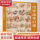 中國畫傳統(tǒng)技法教程 沒骨蔬果日課 福建美術(shù)出版社 倪珊珊 著 書籍 圖書