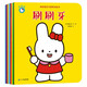 咿呀呀好習慣養(yǎng)成繪本共9冊·0-3歲學齡前兒童自主習慣養(yǎng)成親子繪本