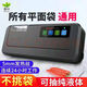 青葉（ShineYe）真空包裝機(jī)家用全自動(dòng)打包機(jī)干濕食品保鮮機(jī)小型商用抽真空封口機(jī) P-290（磨砂黑）