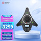 音絡(luò )（INNOTRIK） 八爪魚(yú)會(huì )議電話(huà) 電話(huà)會(huì )議視頻會(huì )議全向麥克風(fēng)/會(huì )議電話(huà)機回聲消除 USB2標準型 電話(huà)/視頻兩用 40平