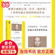 令人反感的幸福 （繼博爾赫斯后第二位在《紐約客》上刊登短篇的阿根廷作家短篇精選，首屆加西亞·馬爾克斯短篇獎(jiǎng)獲獎(jiǎng)作品）