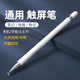 GOKUS觸屏電容筆ipad平板手機通用觸控筆適用蘋(píng)果華為小米磁吸手寫(xiě)筆學(xué)習寫(xiě)字繪畫(huà)筆 經(jīng)典款【白】單筆頭/全兼容通用手機平板