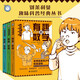 別萊利曼趣味科普經(jīng)典叢書(shū) 數理化全三冊  理科入門(mén) 有趣的數理化 著(zhù)名科普作家別萊利曼 世界百年經(jīng)典青少趣味化生活化科普讀物7-14歲 兒童年貨節送禮