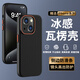 暴走適用蘋果14手機殼 iPhone14保護套 新款冰感瓦楞紋撞色鏡頭防摔防滑防汗磨砂硬殼 黑色