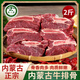 葷八廚 內(nèi)蒙古牛排骨2斤凈重 新鮮黃牛肉生鮮黃膘牛肋排塊燒烤火鍋食材