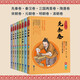 彩圖版一讀就入迷的中國歷史人物故事：歷史風(fēng)云人物卷全套共8冊三國兩晉+先秦+秦漢+隋唐+宋元明清