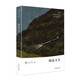 【雅】2021中國少數(shù)民族文學之星叢書：綠皮火車羌人六書籍9787521215298
