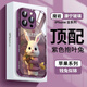 魔巖錢兔似錦適用蘋果16promax手機殼iPhone15ProMax保護(hù)套16玻璃鏡頭全包14Pro防摔女高檔新款外殼 【紫色抱葉兔】液態(tài)玻璃殼+加購贈硅膠掛繩 蘋果15Promax