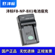 索尼（SONY）原裝電池NP-BX1黑卡相機RX100M7/M6/M5A/M5/M4/M3 ZV-1 WX350 AS HX400攝像機ACC-TRBX充電器套裝 國產(chǎn)品牌-灃標BX1單槽充電器【不含