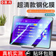 惠舟 小度學(xué)習平板G16/pro鋼化膜S16/S20/G12/M10保護膜10.1英寸至尊版防爆貼膜 高清款鋼化膜*1片裝