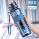 UZSPACE運(yùn)動(dòng)水杯tritan耐高溫大容量塑料水壺夏季男女小學(xué)生直飲喝水杯子 1000ML藍(lán)色【內(nèi)置茶隔 帶刻度】