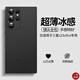 奶小鴨 適用三星s23ultra手機(jī)殼 s23ultra保護(hù)套全包超薄磨砂半透明防摔硅膠軟殼男女款 三星s23ultra【深空黑】