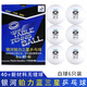 銀河（YINHE）三星無縫乒乓球S40+新材料無縫球鉑力3星球高彈耐打比賽球 銀河藍(lán)三星無縫球【6只裝】