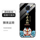 海岱 華為mate20x 手機殼 華為mate20x 玻璃保護套中國風(fēng)國潮全包防摔個性男女新款外殼 華為mate20x-玻璃-獅來運轉(zhuǎn)-帶膜