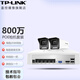 普聯(lián)（TP-LINK） POE供電拾音監控攝像頭硬盤(pán)錄像機套裝 室外防水槍機網(wǎng)絡(luò )NVR主機刻錄機套餐 家用倉庫全彩筒機 2路監控錄像機套裝 1T