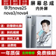 凡飛然 華為nova2s屏幕總成帶框nova3/3i手機內外屏nova4觸摸液晶顯示屏內外屏玻璃后蓋 nova2s曜石黑屏幕/總成帶框 原液晶