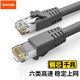 騰達（Tenda） 六類(lèi)網(wǎng)線(xiàn) 6類(lèi)千兆網(wǎng)絡(luò )連接線(xiàn) 工程家用電腦寬帶監控機房成品跳線(xiàn)