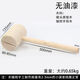 木錘子實木廚房錘肉木槌木榔頭木頭錘子大號木錘打糍粑黃檀木木錘 9分無漆加大號(直徑85MM)
