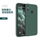 NWKU 紅米note5手機殼redmi note5新款直邊液態(tài)硅膠軟殼保護套 【暗夜綠】單殼 紅米 Note 5