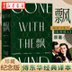 正版圖書 飄 珍藏紀(jì)念精裝版傅東華譯 全譯本中文版無刪節(jié) 電影亂世佳人原著世界經(jīng)典名著愛情長篇小說 浙江文藝 湖北新華書店旗艦店