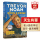 天生有罪 英文原版 Born a Crime Trevor Noah 特雷弗諾亞自傳 崔娃自傳 天生罪犯 名人傳記 搭科比自傳 人生由我 一生的旅程