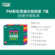 新東方官方旗艦店 PM彩虹英語分級閱讀兒童英語繪本1-9級全套 單本可選 美國圣智原版童書3-12歲少兒啟蒙英語繪本一體化英語閱讀解決方案 科學分級 點讀版 PM彩虹英語7級（4年級適用）