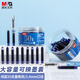 晨光(M&G)文具0.9ml可擦純藍(lán)色墨囊 可替換鋼筆墨囊 50支/盒AIC47649開學(xué)必備