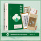 山河映畫(huà) 雪小禪 新書(shū) 贈(zèng)品 書(shū)簽 手繪書(shū)畫(huà)拉頁(yè)