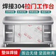塞凌不銹鋼工作操作臺圍邊桌和揉面臺打荷儲物柜拉門圍邊廚房柜304 長120*寬50*高80cm 國標(biāo)304食品級（厚度0.8mm)