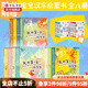 【可選包郵】我的第一本漢字書系列 2-5歲 甲骨文認知書 寶寶一歲認字書幼兒園兩歲早教書 象形字啟蒙學 我的第一本漢字書(全套)贈識字書8冊
