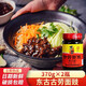東古古勞面豉 黃豆醬 磨豉醬 調味醬 老字號 廣東江門(mén)鶴山特產(chǎn) 古勞面豉370g*2瓶
