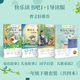 【春節不放假】套裝 快樂(lè )讀書(shū)吧1+1導讀版 注音版 一年級下冊 四本套裝 北京少年兒童出版社