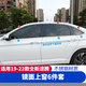 點駿  適用2025款大眾全新速騰車窗亮條飾條改裝19-21速騰窗邊亮條 19-25款速騰車窗亮條上窗6件